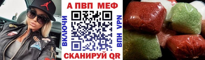 Альфа ПВП мука omg сайт Шелехов