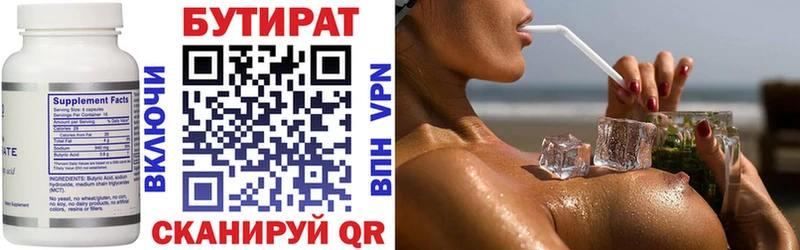 БУТИРАТ оксана  купить наркотики сайты  Шелехов 