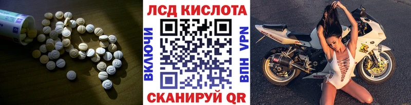 LSD-25 экстази кислота  где найти наркотики  Шелехов 