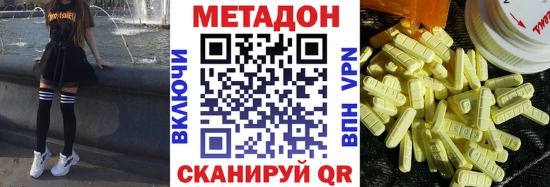 МЕТАДОН methadone  ОМГ ОМГ онион  Шелехов  купить  сайты 